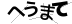 CAPTCHA