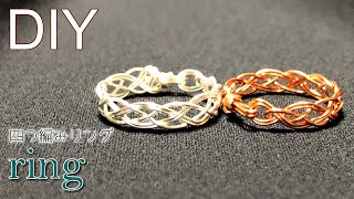 簡単アクセサリー ワイヤーの編み方 ワイヤー四つ編みリングの作り方 Tutorial For 4 Strand Braid Wire Ring Miyalan Diy 簡単スタイル